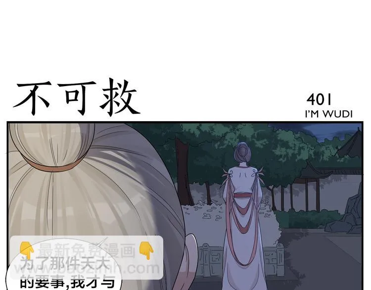 第63话 别睡了 第21页