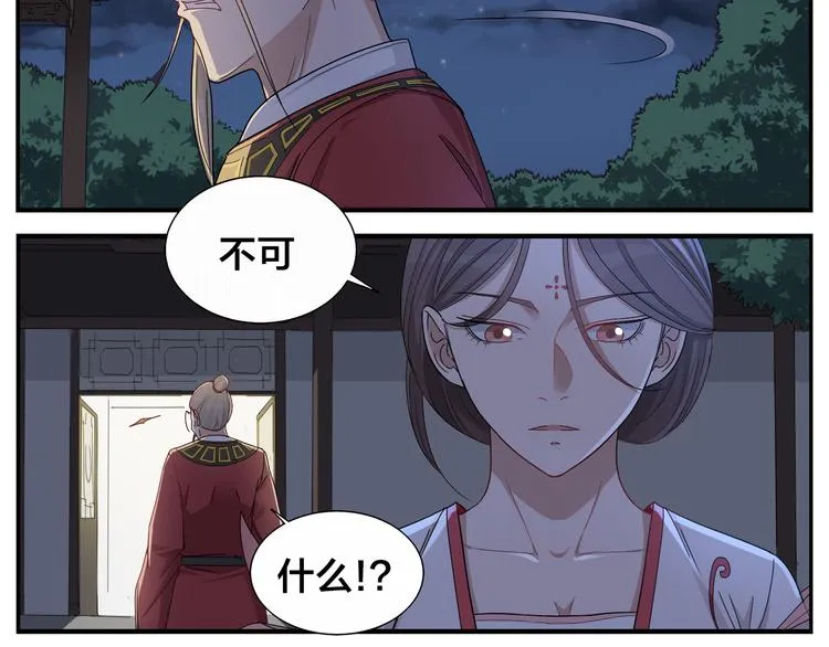 第63话 别睡了 第23页