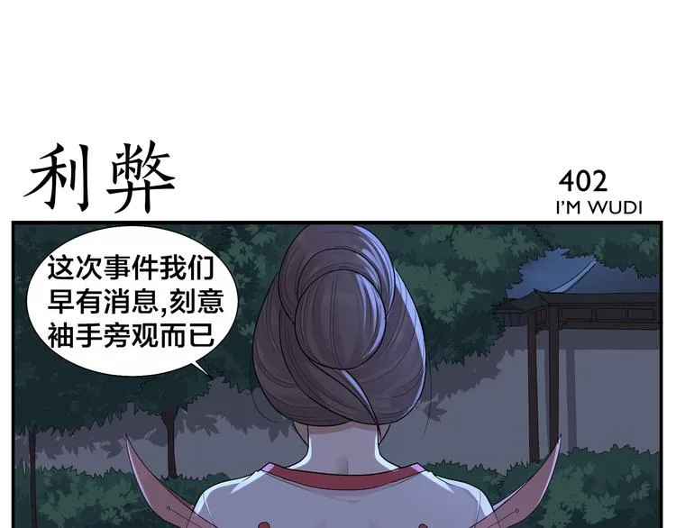 第63话 别睡了 第25页