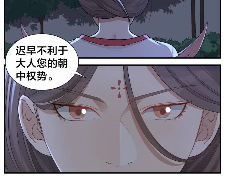 第63话 别睡了 第27页