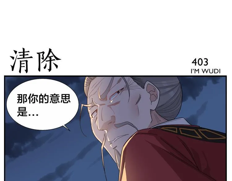 第63话 别睡了 第29页