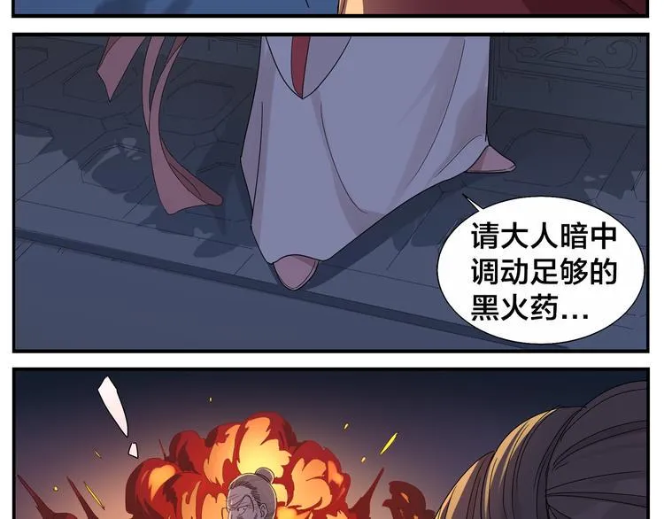 第63话 别睡了 第30页