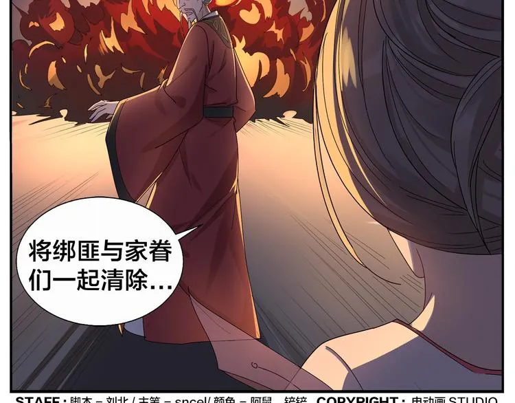 第63话 别睡了 第31页