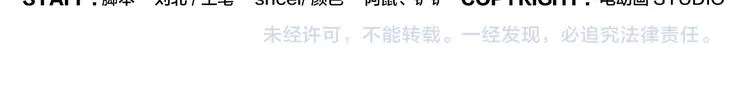 第63话 别睡了 第32页