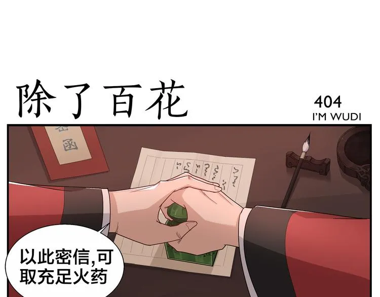 第64话 黑天宫 第5页