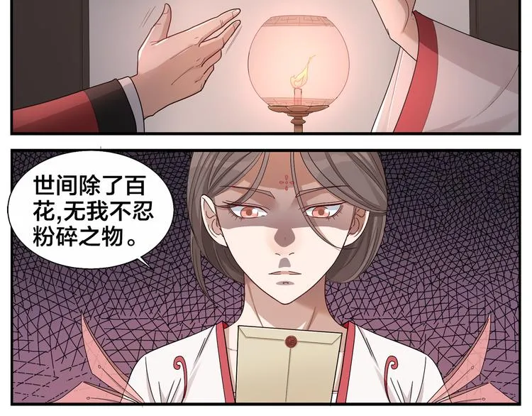 第64话 黑天宫 第7页