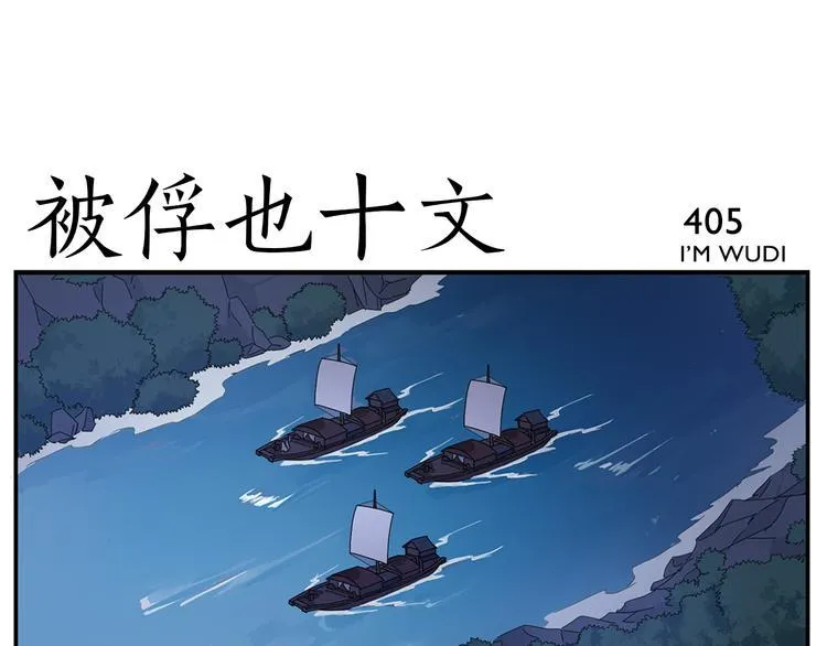 第64话 黑天宫 第9页