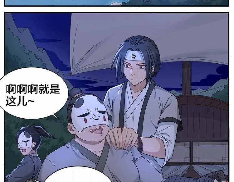 第64话 黑天宫 第10页
