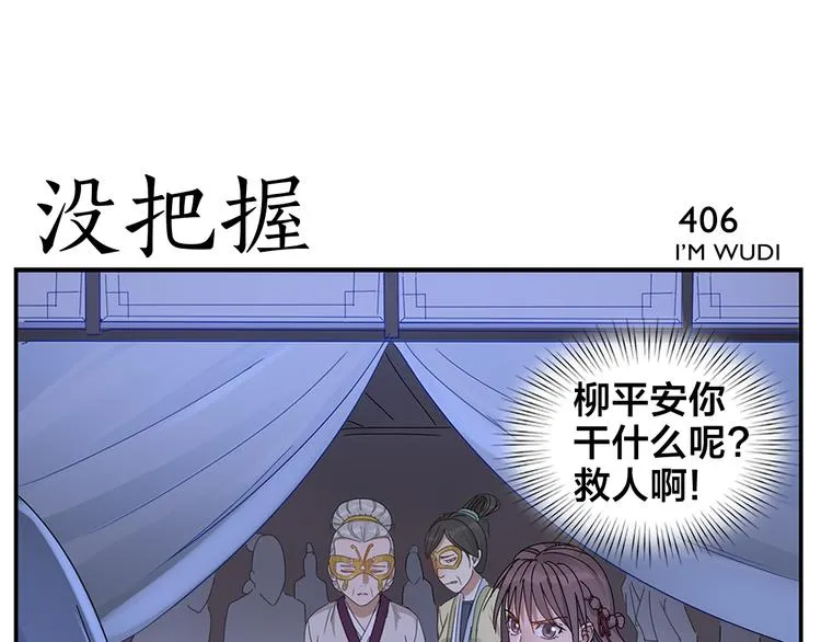 第64话 黑天宫 第13页