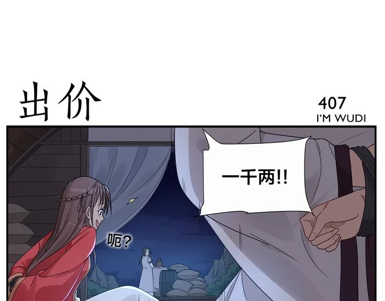 第64话 黑天宫 第17页