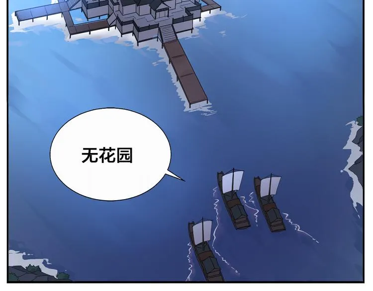 第64话 黑天宫 第23页