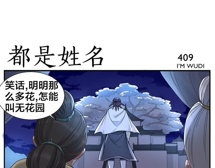 第64话 黑天宫 第25页