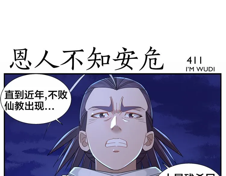 第64话 黑天宫 第33页