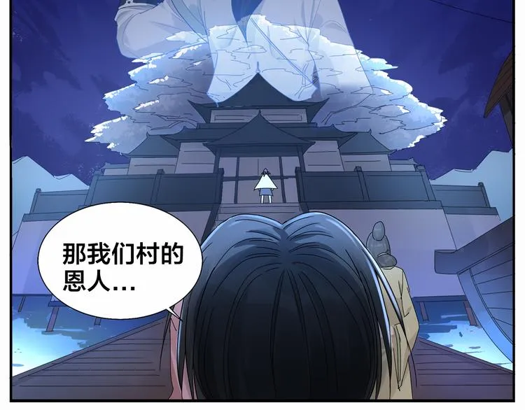 第64话 黑天宫 第35页