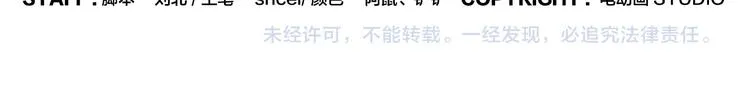 第64话 黑天宫 第40页