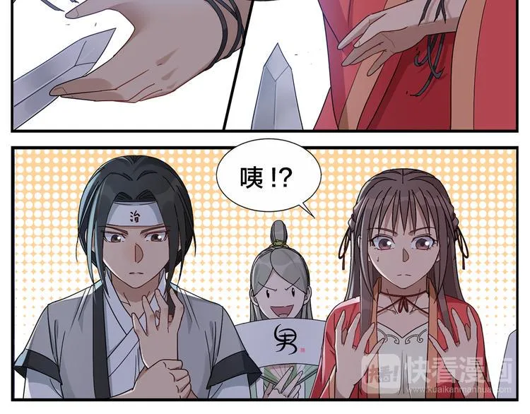第65话 心情不错 第11页