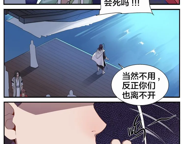 第65话 心情不错 第14页