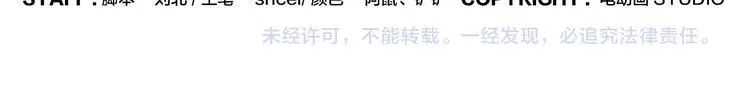 第65话 心情不错 第24页