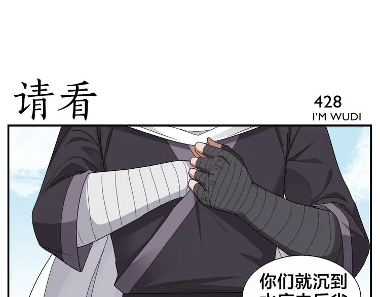 第67话 绝不罢休 第13页