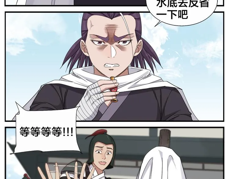 第67话 绝不罢休 第14页