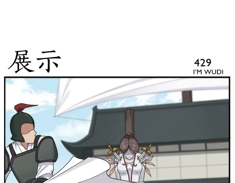 第67话 绝不罢休 第17页