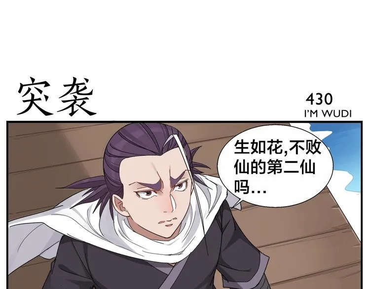第67话 绝不罢休 第21页