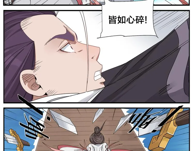 第67话 绝不罢休 第26页
