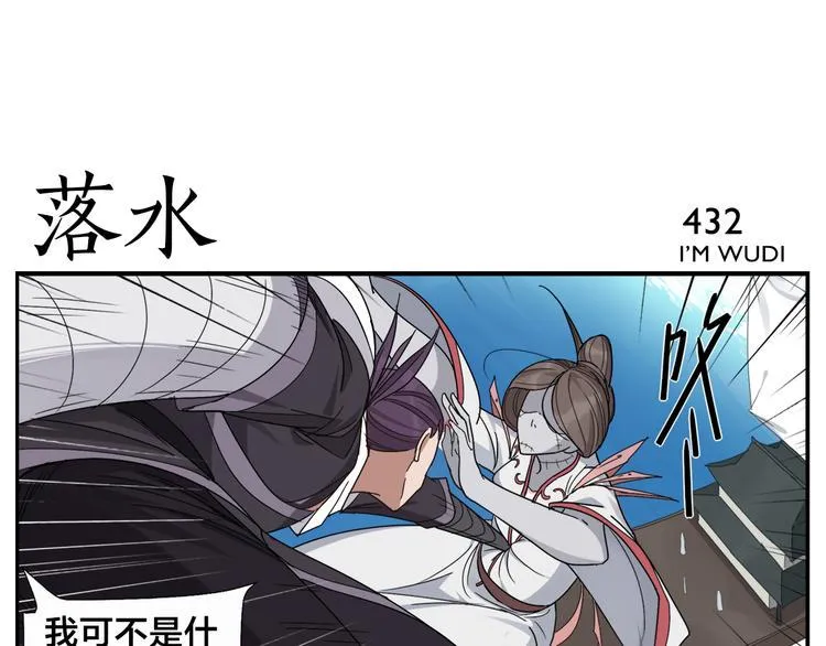 第67话 绝不罢休 第29页