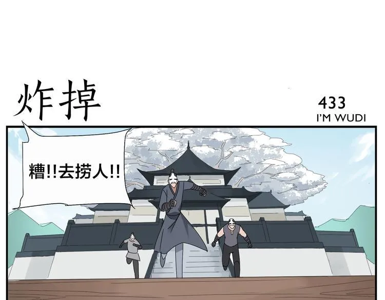 第67话 绝不罢休 第33页