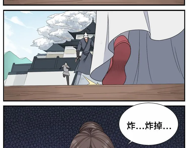 第67话 绝不罢休 第34页