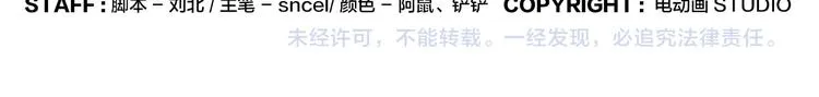 第67话 绝不罢休 第36页