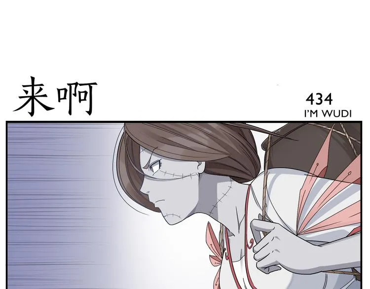 第68话 舍命不行 第5页