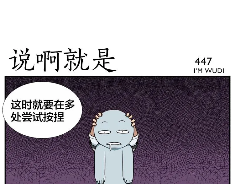 第70话 新疗法 第13页