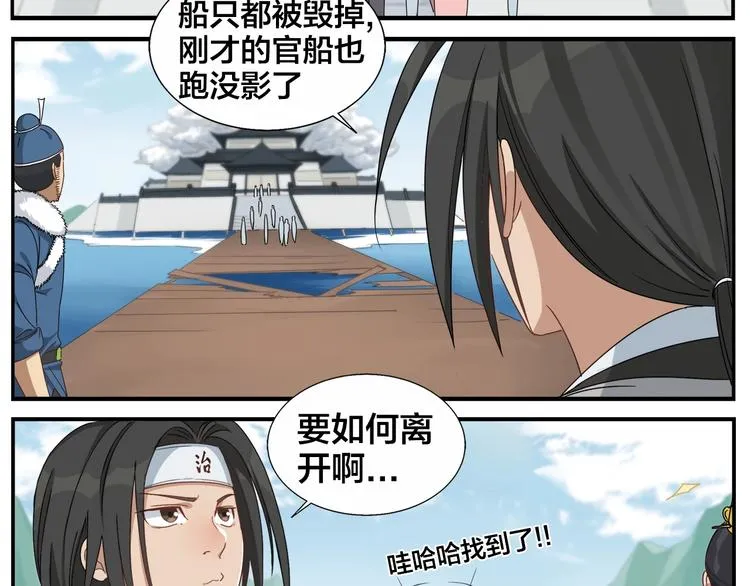 第77话 救兵？ 第10页