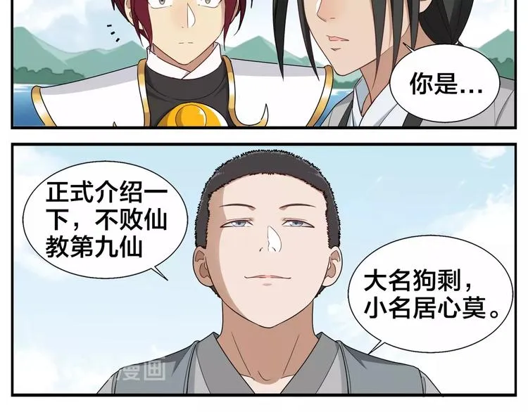 第78话 坏习惯 第15页