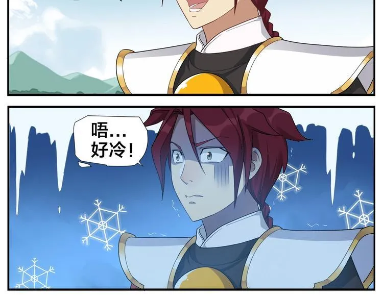 第78话 坏习惯 第19页