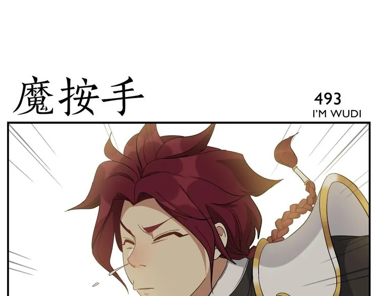 第78话 坏习惯 第21页
