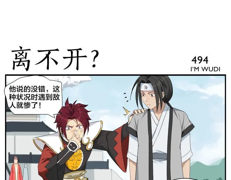 第78话 坏习惯 第25页