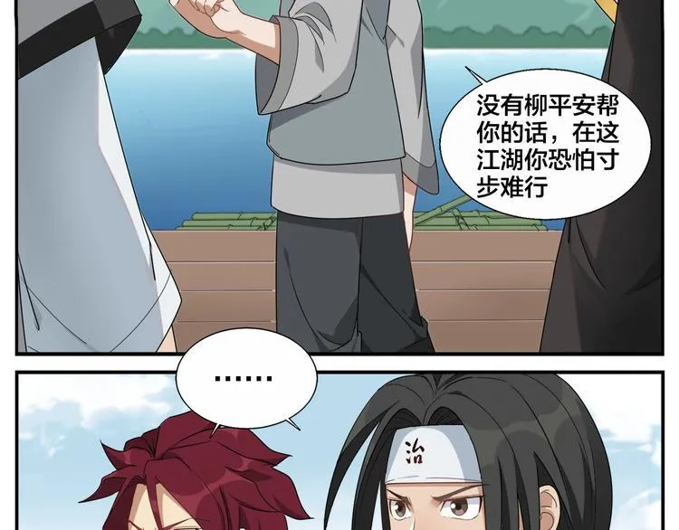 第79话 包年？ 第6页
