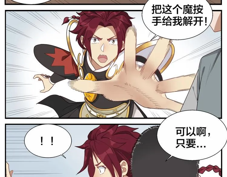 第79话 包年？ 第10页