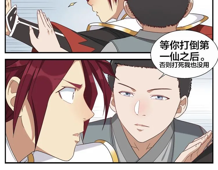第79话 包年？ 第11页