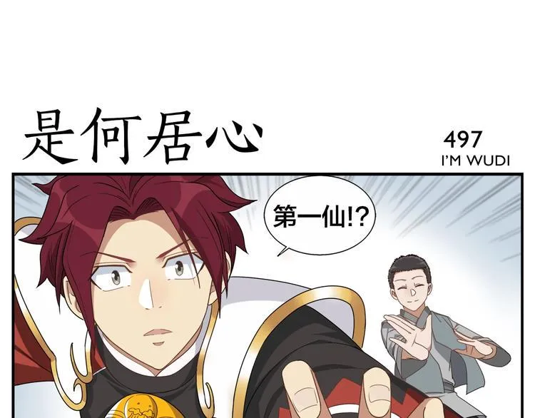 第79话 包年？ 第13页