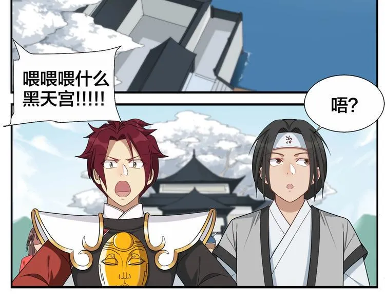 第79话 包年？ 第19页