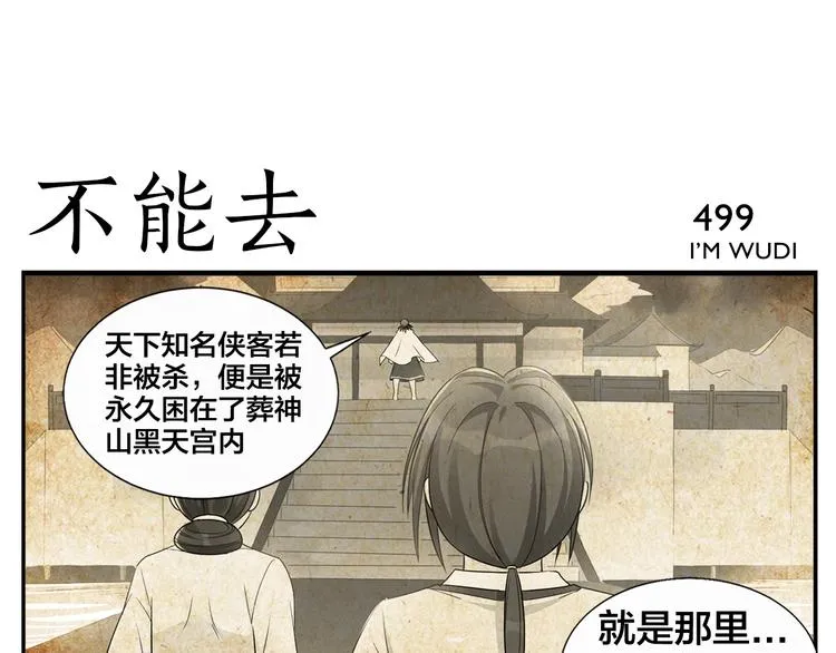 第79话 包年？ 第21页