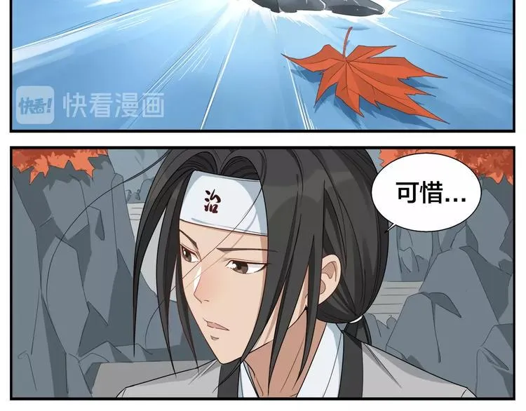 第81话 赚不到了 第7页