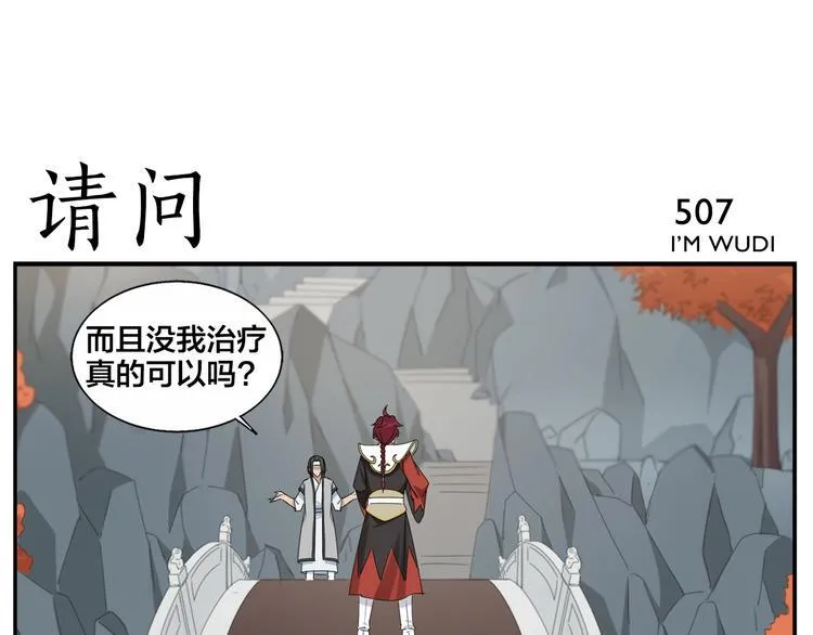第81话 赚不到了 第13页