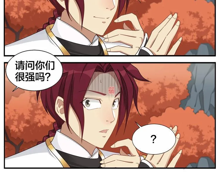 第81话 赚不到了 第15页