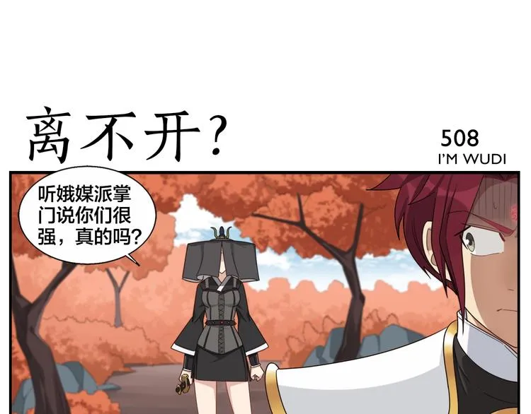 第81话 赚不到了 第17页