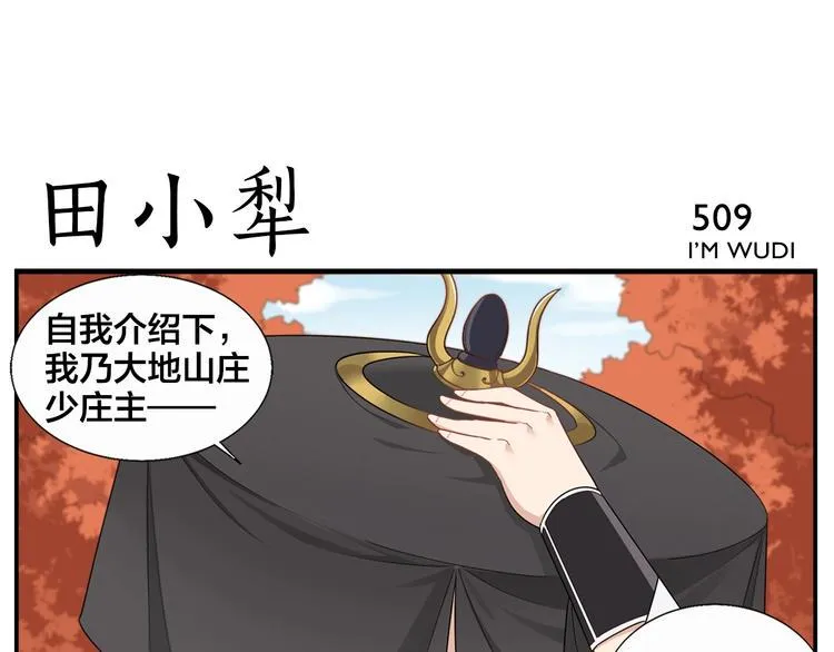 第81话 赚不到了 第21页