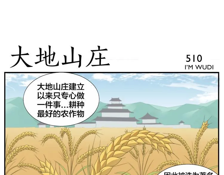第82话 信物 第5页
